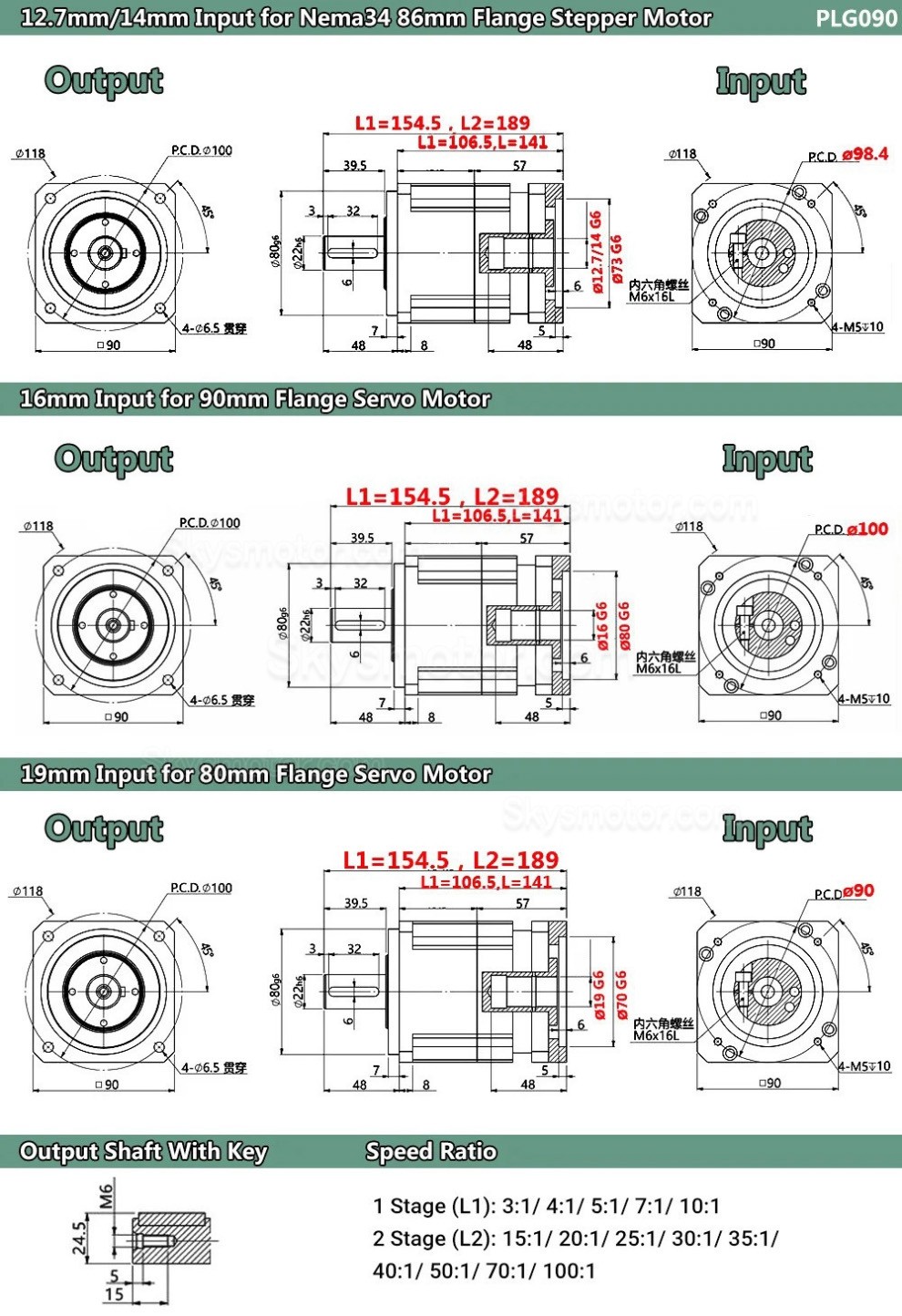 PLG090 ヘリカル遊星ギアボックス ギア比 3:1 - 100:1 NEMA 34 ステッピングモーター / 80mm 90mm サーボモーターに適合